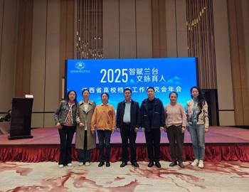 我馆积极参加江西省高校档案工作研究会2025年年会
