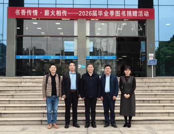 档案馆周振浪一行赴汉江师范学院调研交流       